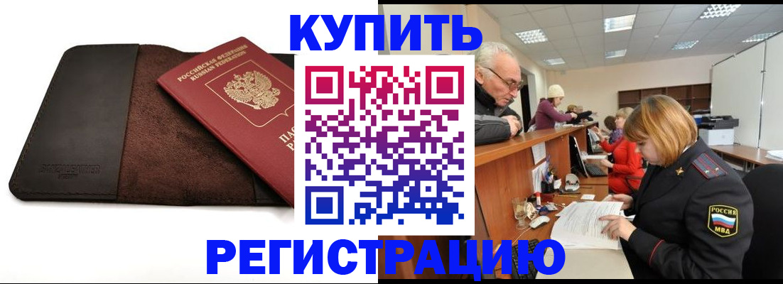 прописка для кредита в Лысьве