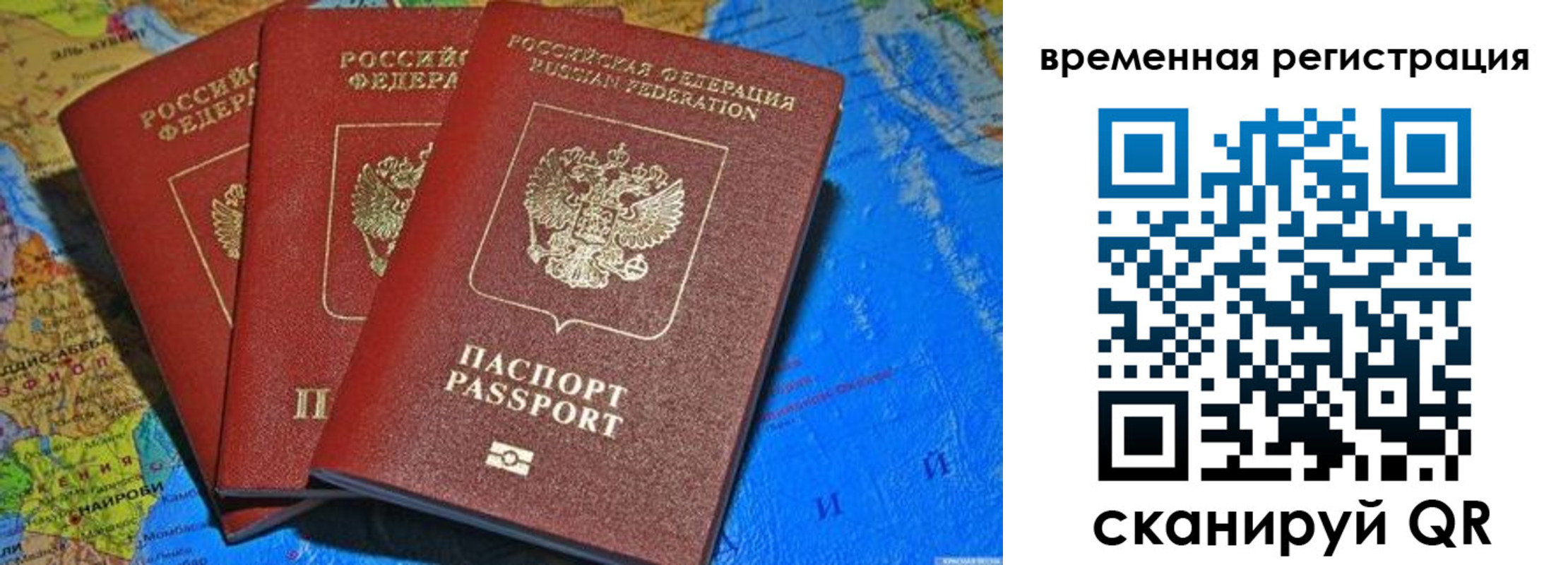 временная регистрация законно в Лысьве