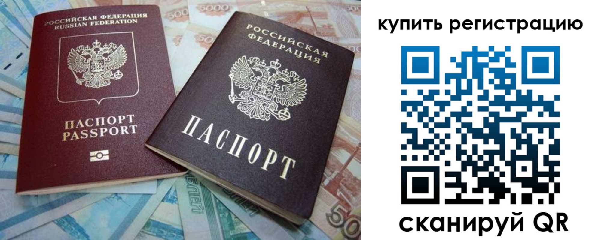 прописка ребенка в Лысьве
