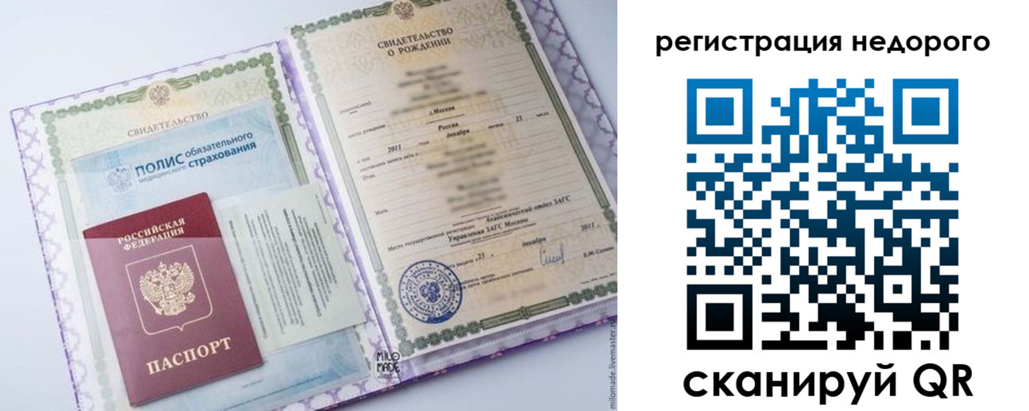 временная регистрация гарантия в Лысьве