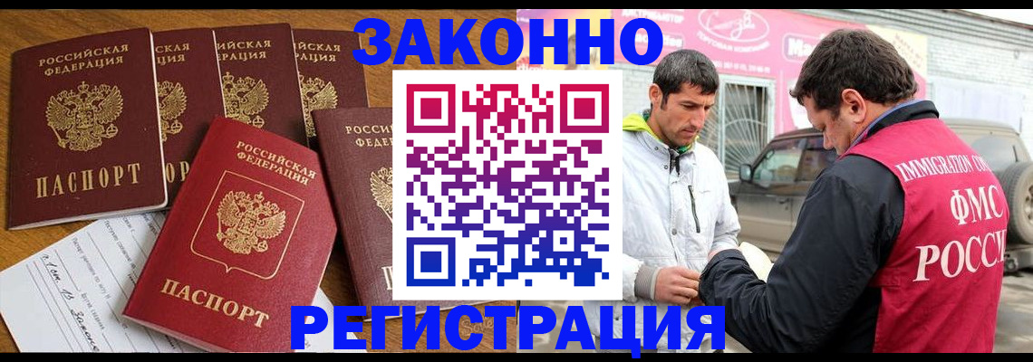 временная регистрация гарантия в Лысьве