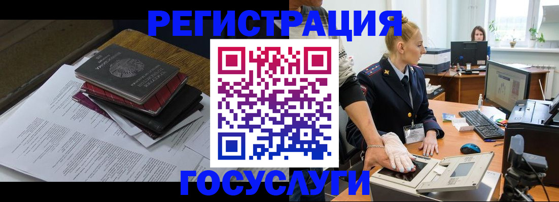 прописка для работы в Лысьве
