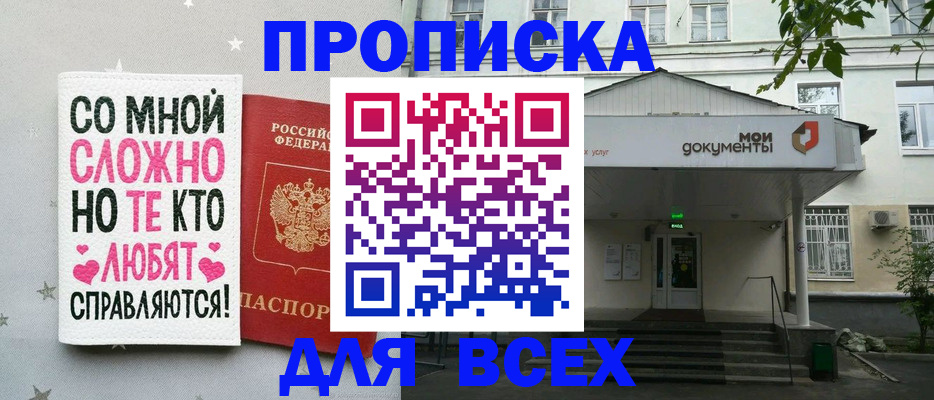 миграционный учет в Лысьве