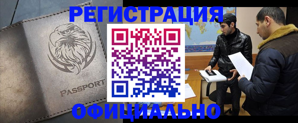 временная регистрация в Лысьве