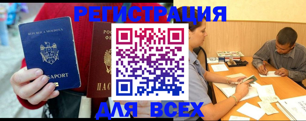 временная регистрация надежно в Лысьве