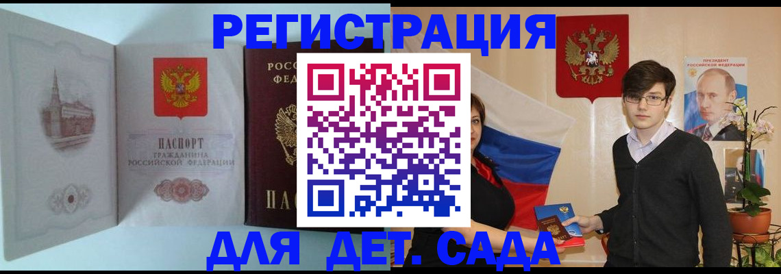 прописка для школы в Лысьве