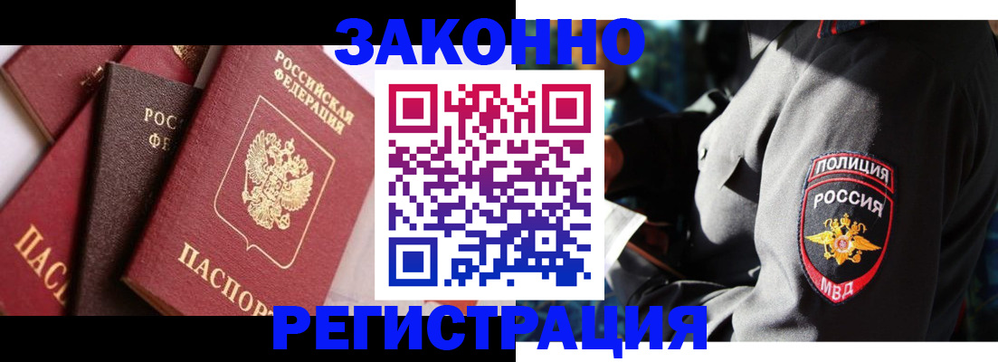 временная регистрация для школы в Лысьве