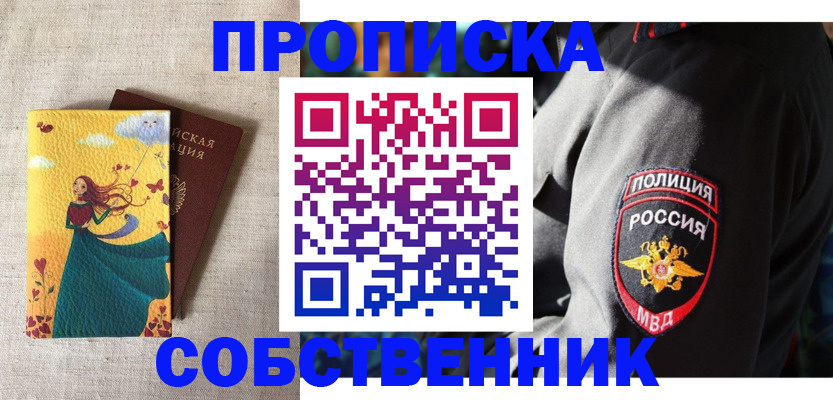 временная регистрация адрес в Лысьве