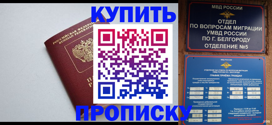 прописка регистрация в Лысьве