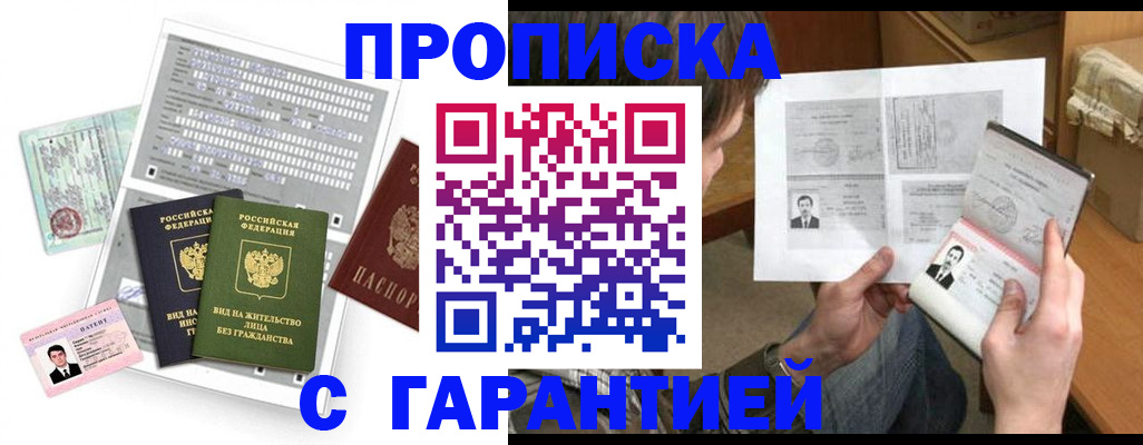 временная регистрация в Лысьве