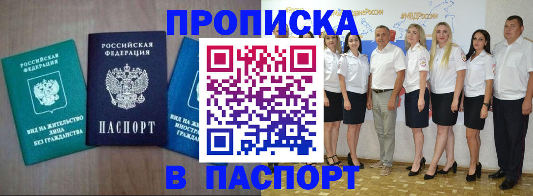 прописка регистрация в Лысьве